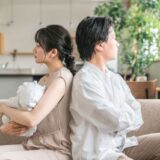 妻が夫に離婚を切り出すとき～慎重に、そして勇気を持って～